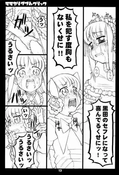 Momokari Double Click