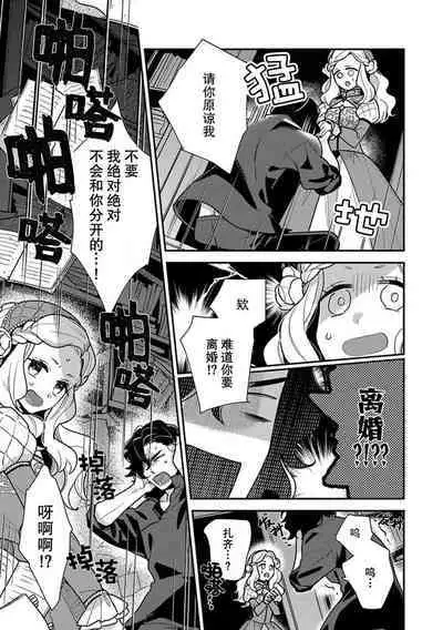 Tensei Oujo wa Saikyou Mahoutsukai no Ude no Naka | 与凶恶魔法师拥抱的重生王女 1-8 end