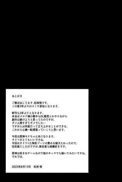 Unmei no Shuuchakuten