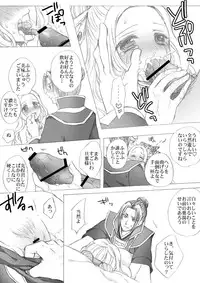 [Papiko] 懿春えろ漫画 (Dynasty Warriors)