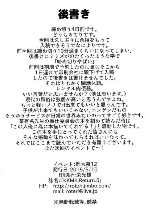 KKMK.RETURN.5