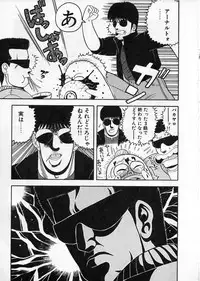 [Chataro] Commasdo