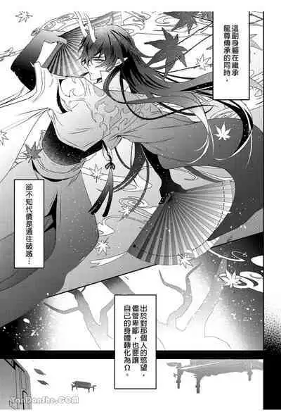 【森モリィ】往生の素懐【chinese】