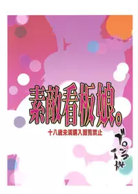 [Bronco Hitoritabi (Uchi-Uchi Keyaki)] Suteki Kanbanmusume. (Monster Hunter)