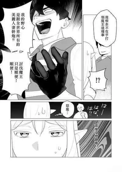 Yuusha-sama wa Houshuu ni Hitozuma o Gokibou desu