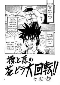 (C57) [Studio Tar (Kyouichirou)] COME BACK MISAO (Rurouni Kenshin) [English] [Hmedia]