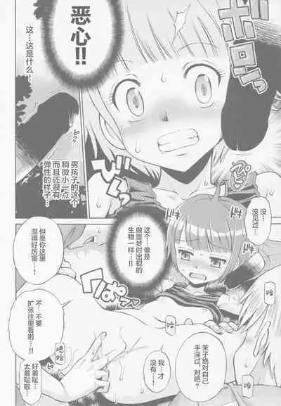 Toaru Natsu no Asobi Tamachi Yuki Soushuuhen 2011-2013