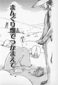 [Kamitsuki Manmaru] Asphalt no Taion - Temperature of Asphalt