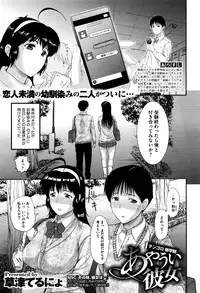 [Kusatsu Terunyo] Tengoro Ch.01-08