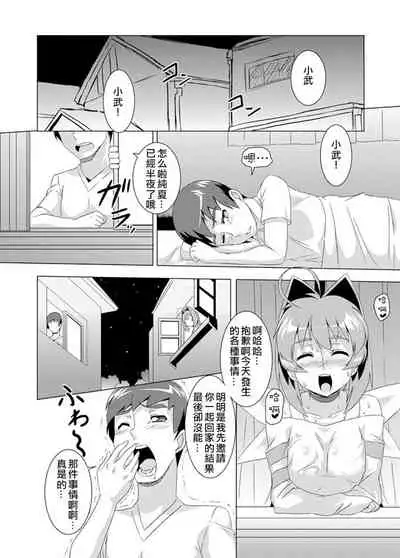 NetoLove02