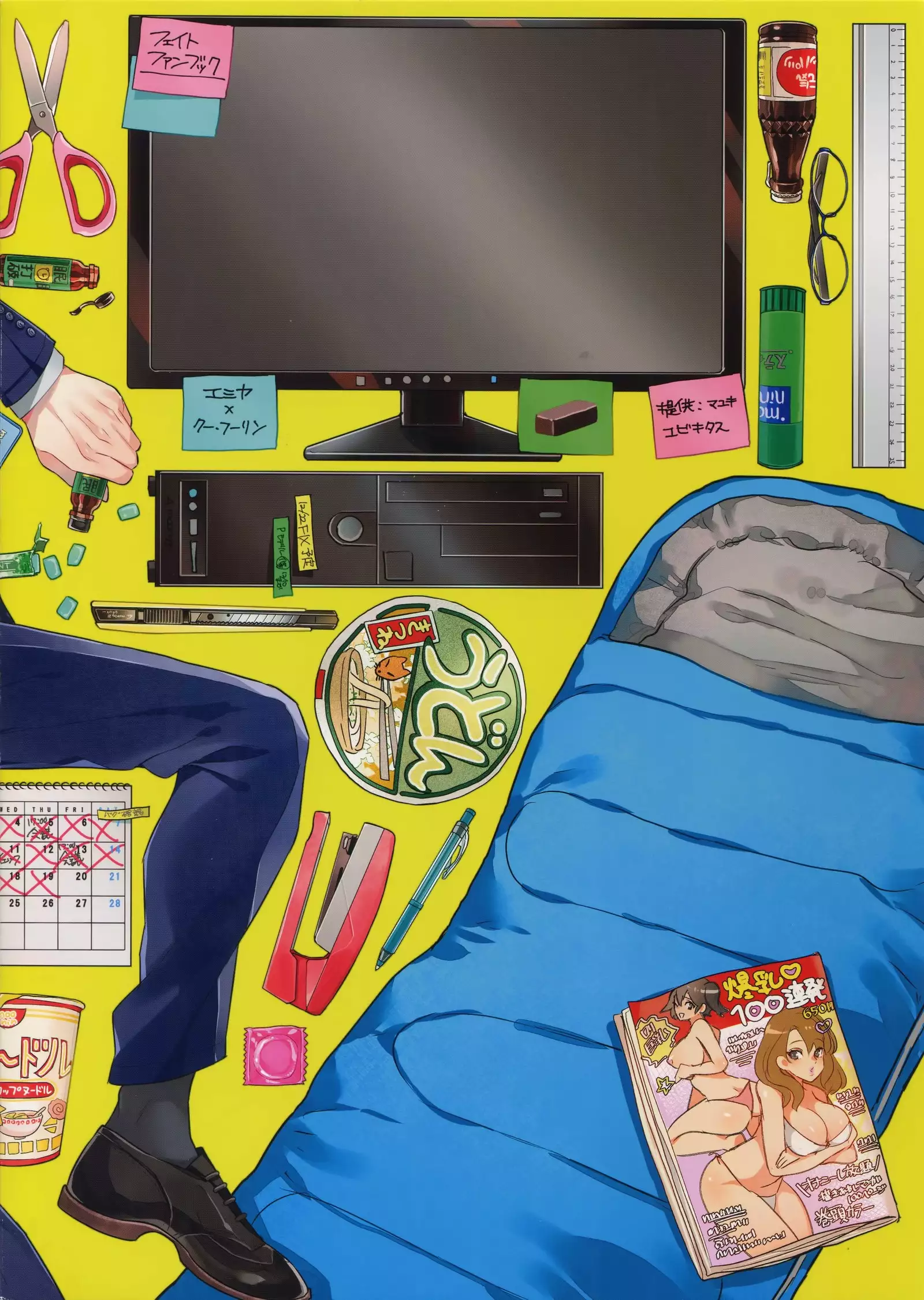 24-Jikan Tatakaemasu ka?