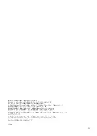 [R.C.I (Hazaki)] Uniform sperm [Digital]