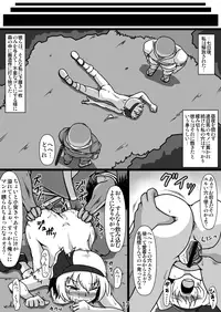 [Midori Niku] Kawaisouna Youmu-san (Touhou Project)