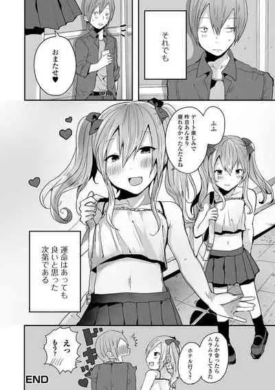 Otoko no musume datte koi shitai ndesuga!