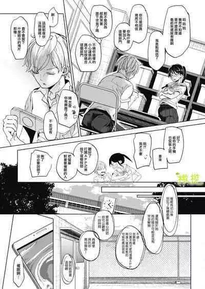 Abakareru Kokoro Zenpen | 暴露本心~上