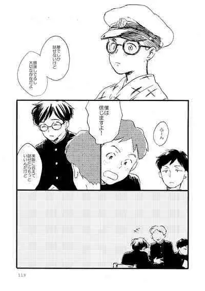 Sono Ao ni Haru wo miru