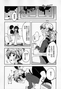 Seduction Ch.1-23