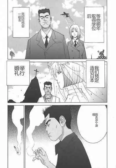 Yapoo the human cattle vol.01