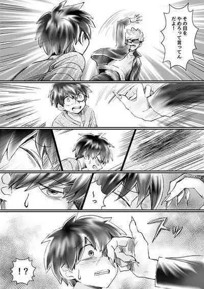 Nijimu Chi