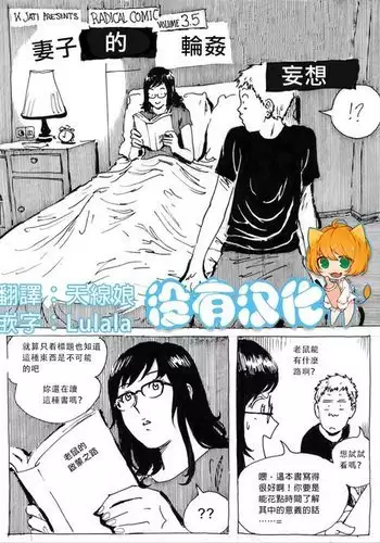 My Wife's Gangrape Fantasy Chapter 1-7