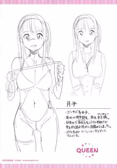 Egoistic Venus
