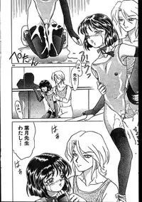 Men's Dolphin 2000-01 Vol. 05