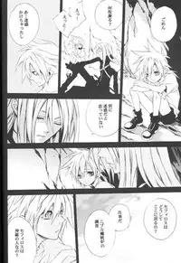 [kiki (Fujiwara Beni)] ZILCH #3 (Final Fantasy VII Advent Children)