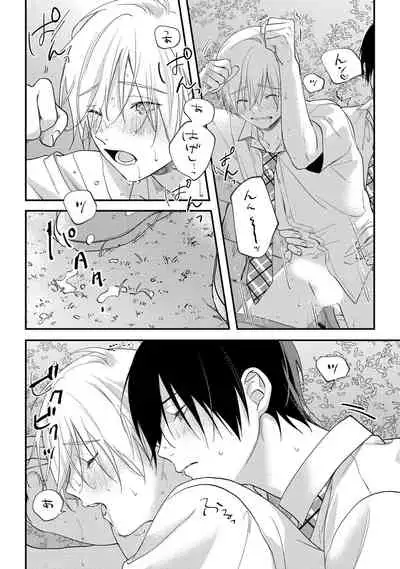 [Utata Hakuto] Houkago Virginity - Virginity afterschool 1-4 [Chinese] [拾荒者汉化组] [Digital]