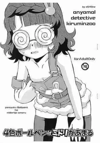 Daraku Kyoudan - Falling Society