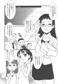 [Asahina Makoto] Bisyoujo Himitsu Taiken