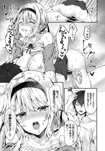 COMIC BAVEL 2019-09