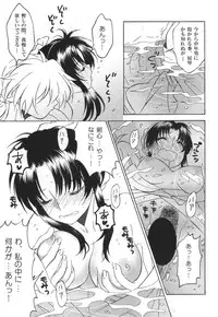 (SPARK9) [S-FLAKE (Yukimitsu)] Sazanami Romantica (Rurouni Kenshin)