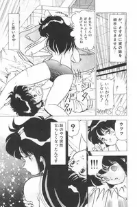 [Doi Yasutaka] Toukou -Rape No Tetsujin- - Notzüchten Eisen