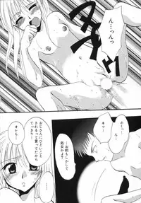 [Shirogoma Rai] Otona Syrup