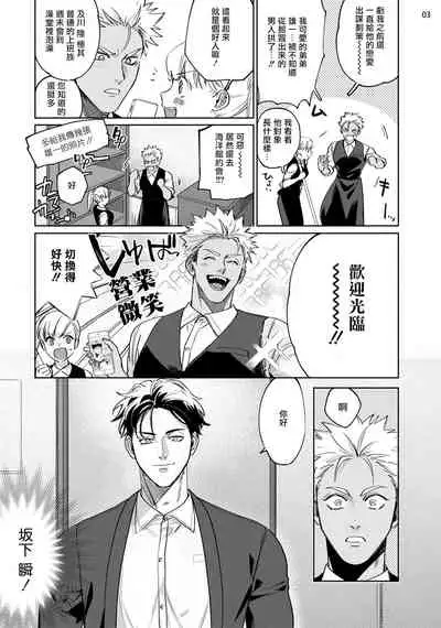 [Muyowado] Koishigure Overdose | 恋时雨倾盆而至 1 [Chinese] [拾荒者汉化组] [Digital]