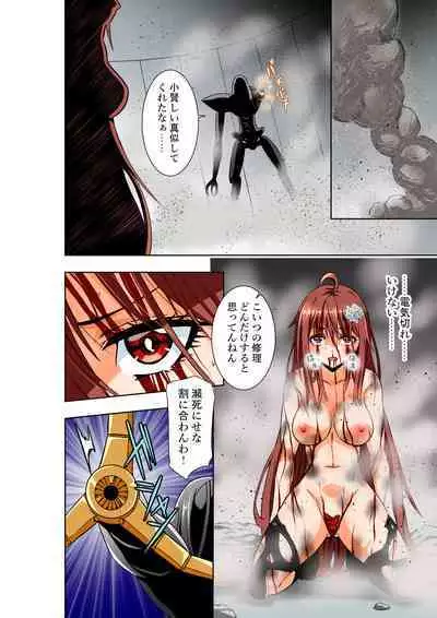 BOUNTY HUNTER GIRL vs EXO ARMOR Ch. 28