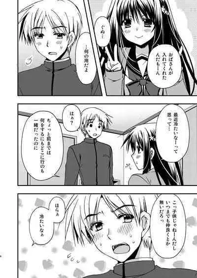 Onee-chan to