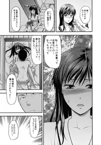 [Yuzuki N Dash] Another World [Decensored]