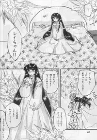 Moon Prism 3 (Sailor Moon) (incomplete)