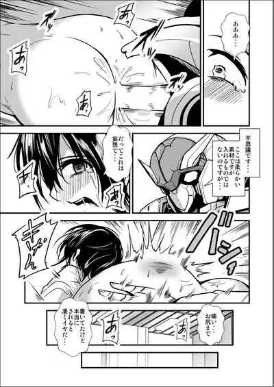 Robot ga Fuguai o Okoshite Taihen desu