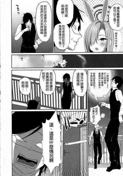 (C101) [Asatsukimint (Mintice)] Asuna Houkai (Blue Archive) [Chinese] [空気系☆漢化]