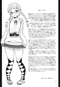 (C79) [May no Tenshi] Watashitachi ha Anshitu de. (Original)