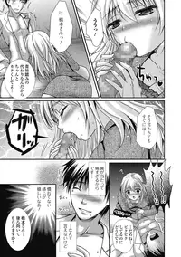 [Hayashida Toranosuke] semekano x ukekare [Digital]