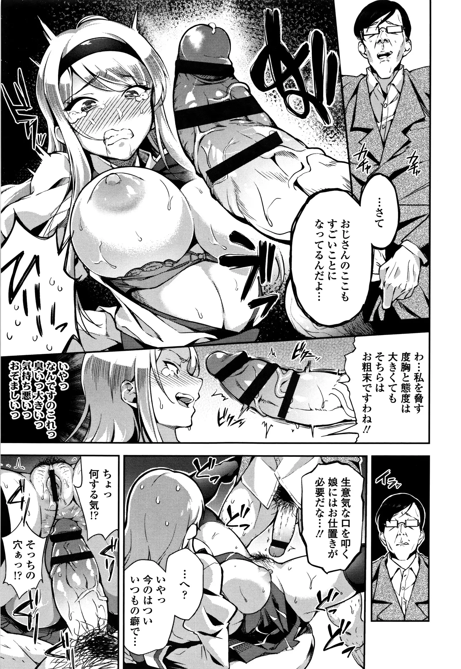 Ai ga Nakute mo Ecchi wa Dekiru!