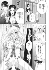 [Mameshiba] Himitsu Club Himiko - Inwai Kan no Joou ch.2