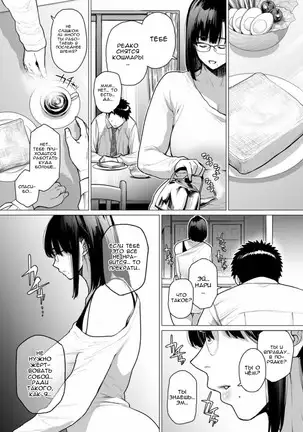 Somerare Ch. 1-3