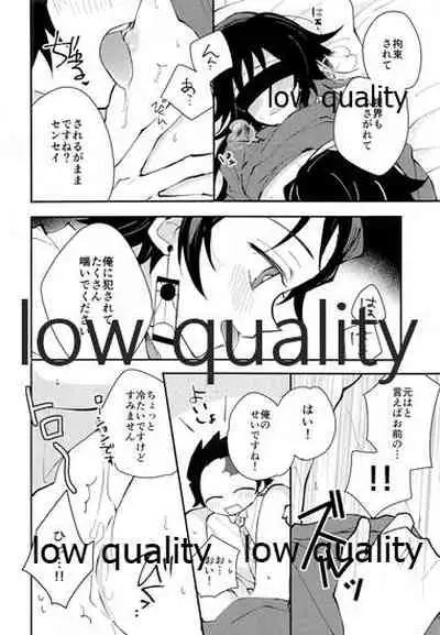 恋を教えて愛を囁いて