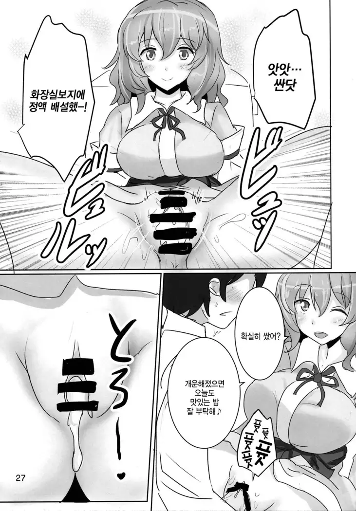 Onegai Yuyuko-sama