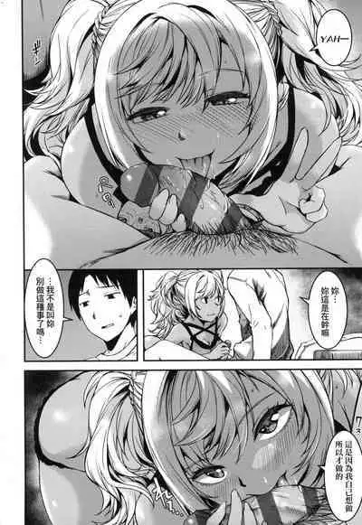 [YU] Junnai Shoujo Kairou [Chinese]