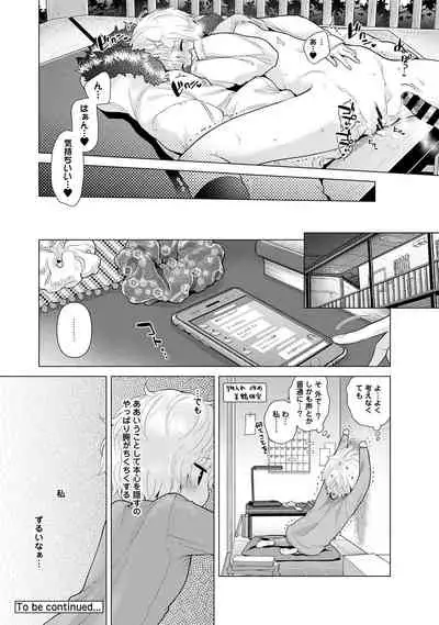 Noraneko Shoujo to no Kurashikata Ch. 1-32